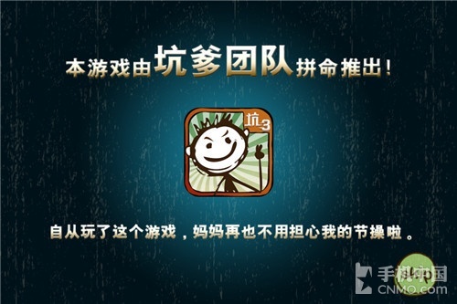 《史上最坑爹的游戏3》1至12关图文攻略