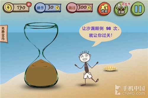 《史上最坑爹的游戏3》1至12关图文攻略