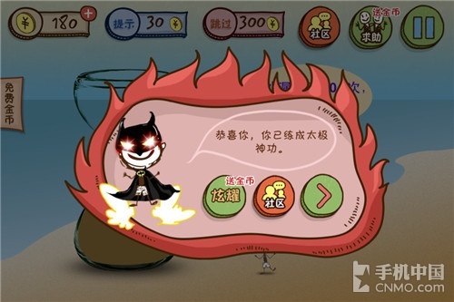 《史上最坑爹的游戏3》1至12关图文攻略