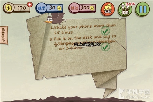 《史上最坑爹的游戏3》1至12关图文攻略