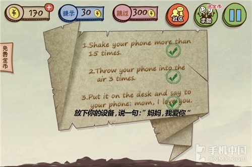 《史上最坑爹的游戏3》1至12关图文攻略