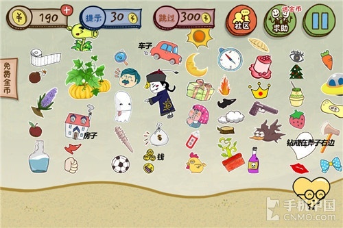 《史上最坑爹的游戏3》1至12关图文攻略