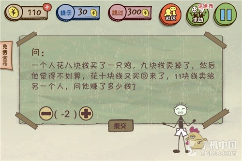 《史上最坑爹的游戏3》1至12关图文攻略