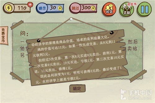 《史上最坑爹的游戏3》1至12关图文攻略