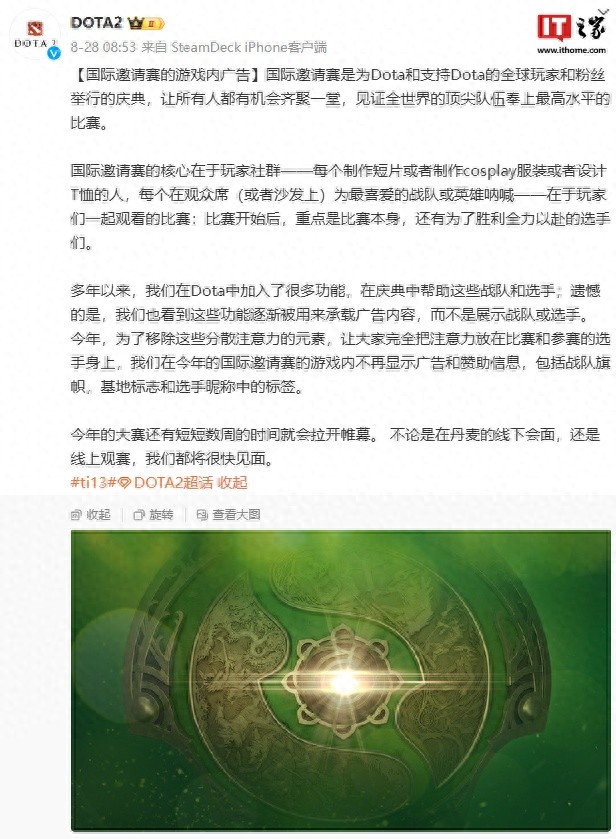 dota2结束当前游戏_DOTA2 TI13 国际邀请赛 哥本哈根 16支队伍参赛