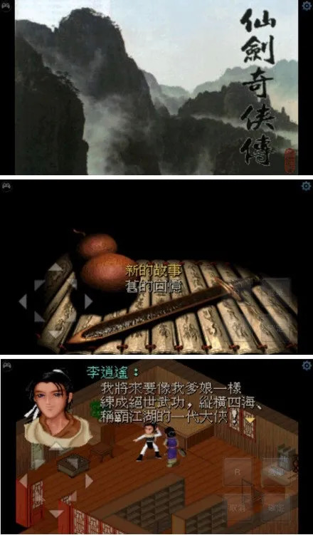 仙剑奇侠传3游戏剧情_仙剑奇侠传1 steam发售争议_仙剑奇侠传情怀消耗分析