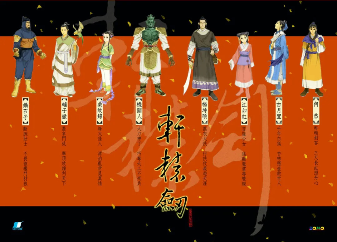 仙剑奇侠传1 steam发售争议_仙剑奇侠传情怀消耗分析_仙剑奇侠传3游戏剧情