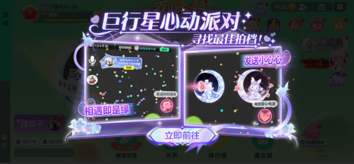 球球大作战520心动派对_球球大作战的游戏_巨行星心动派对新塔梦幻殿堂