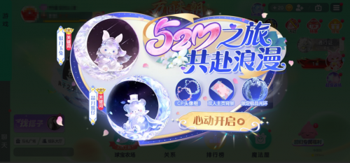 球球大作战520心动派对_球球大作战的游戏_巨行星心动派对新塔梦幻殿堂