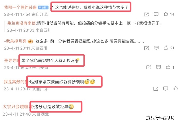长月烬明剧情抄袭仙剑3_长月烬明抄袭事件_仙剑奇侠传3游戏剧情