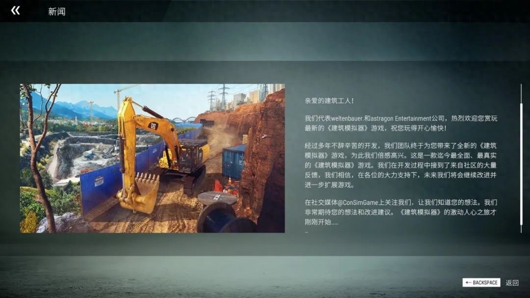 Construction Simulator 游戏评测_建筑模拟器 单机联机模式_模拟挖土机的游戏