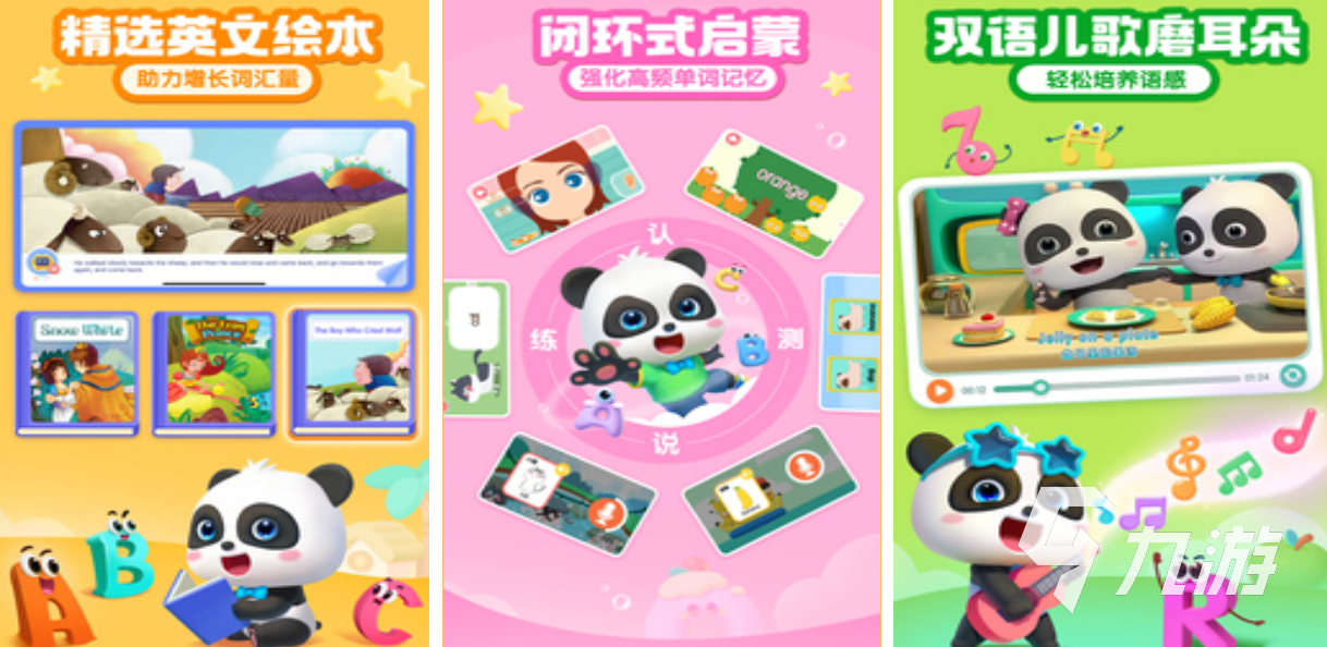 受欢迎的学英语的游戏推荐 人气较高的英语游戏盘点2024