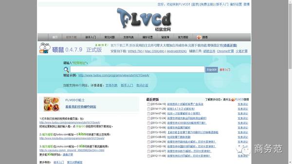 swf游戏_软件推荐_免费软件下载