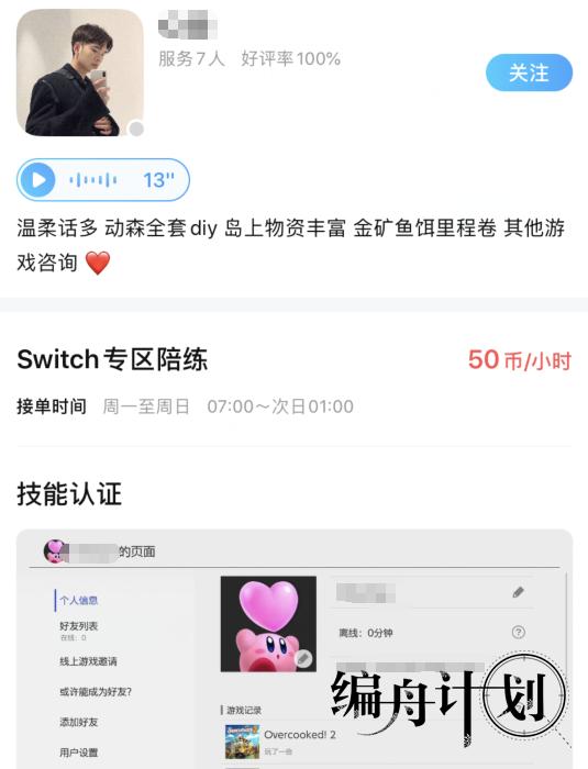 游戏陪玩网_陪玩平台 大神陪玩 职业选手