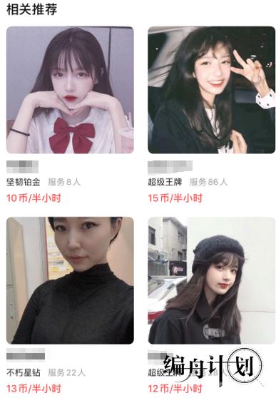 游戏陪玩网_陪玩平台 大神陪玩 职业选手