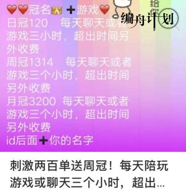 陪玩平台 大神陪玩 职业选手_游戏陪玩网