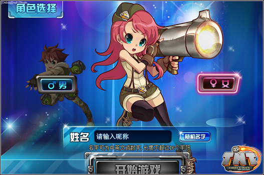 TNT游戏角色创建教程_qq游戏tnt_多人在线休闲回合制网页游戏