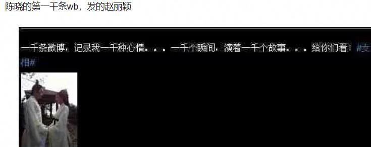 陈晓陈妍希婚变内幕_陈晓刘亦菲梦华录恩怨_橙光游戏陈晓赵丽颖