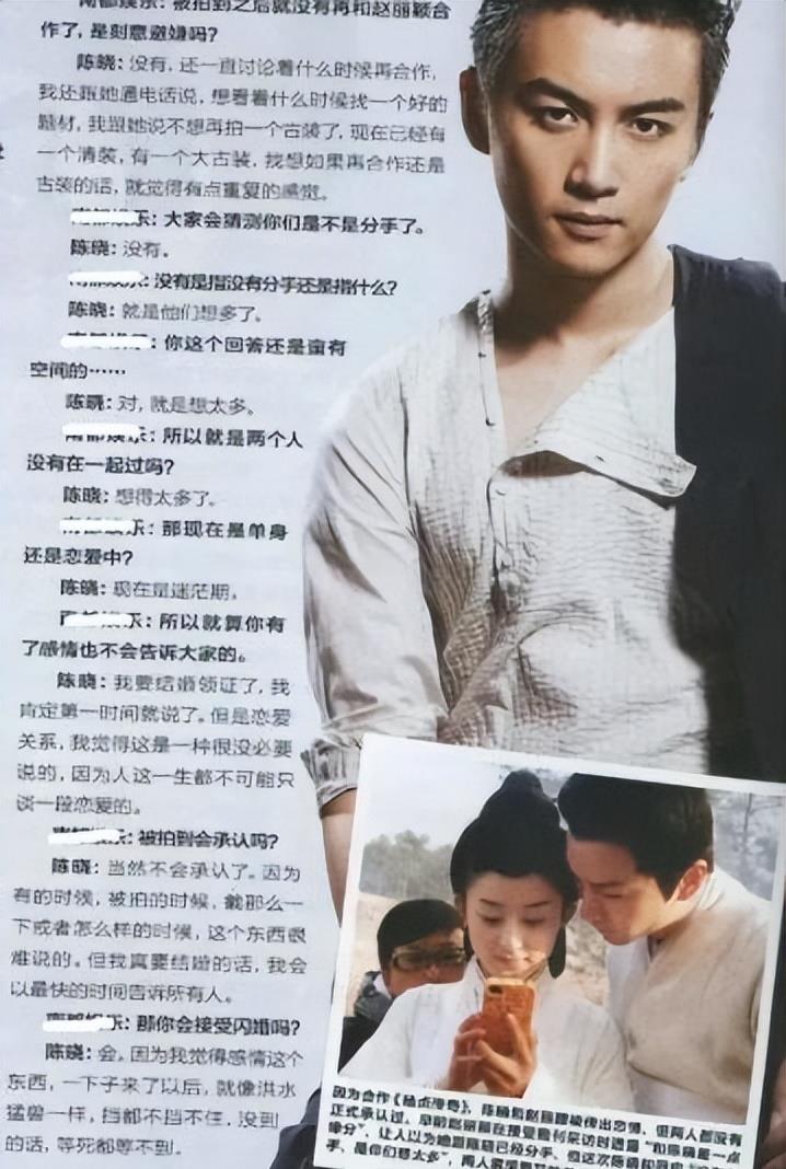 橙光游戏陈晓赵丽颖_陈晓陈妍希婚变内幕_陈晓刘亦菲梦华录恩怨