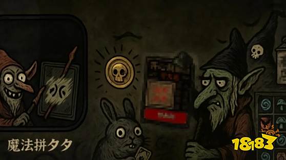 魔法拼夕夕怎么玩 魔法拼夕夕游戏攻略分享