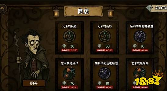 魔法拼夕夕怎么玩 魔法拼夕夕游戏攻略分享