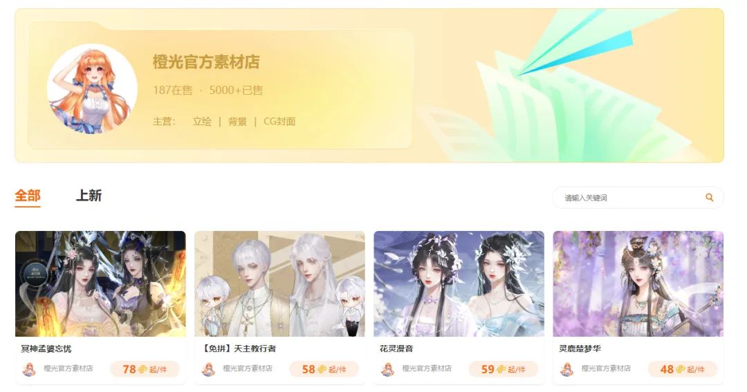 橙光游戏陈晓赵丽颖_女性用户为角色打投热情_橙光互动阅读平台