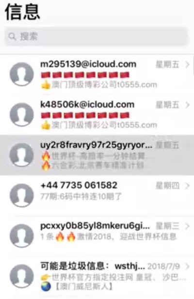 362博彩游戏_博彩App在苹果应用商店的情况_博彩短信内容及相关案例