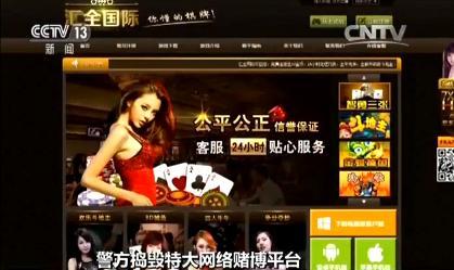 网络赌博平台 伪装 70万人注册_362博彩游戏