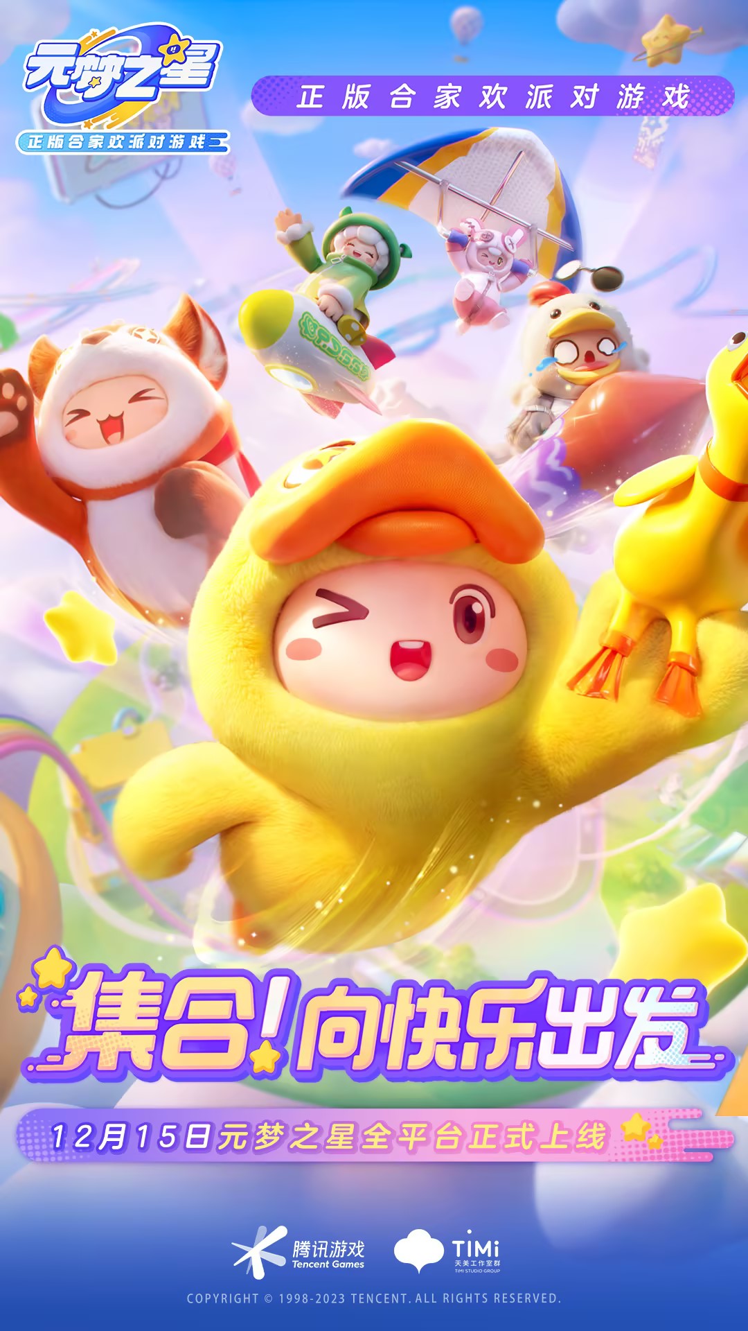 腾讯手游推荐_腾讯有什么游戏好玩_好玩的腾讯手机游戏