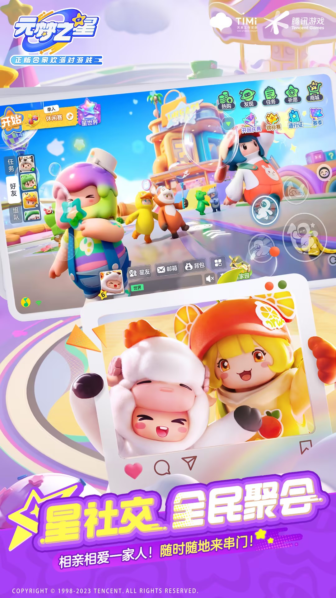 好玩的腾讯手机游戏_腾讯有什么游戏好玩_腾讯手游推荐