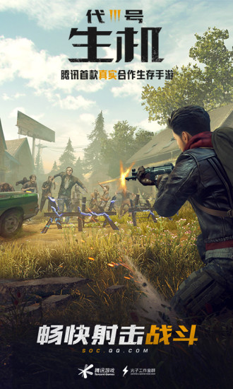 腾讯有什么游戏好玩_好玩的腾讯手机游戏_腾讯手游推荐