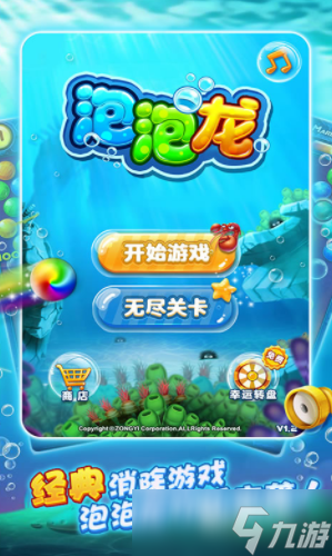 指尖泡泡龙下载 指尖泡泡龙预约地址