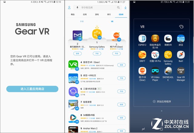 强化全新体验 三星新版Gear VR评测