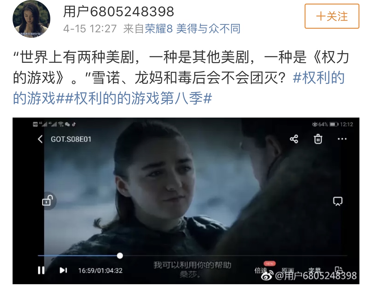 权力的游戏第八季首播时间_权利的游戏第六季字幕_权力的游戏最终季评价