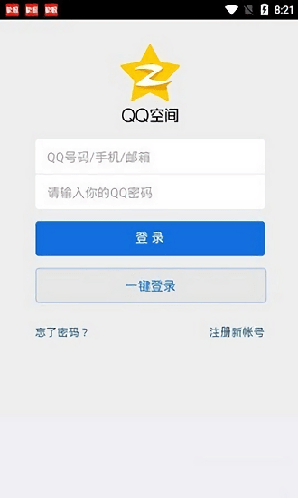 qq游戏多开器2025_qq空间万能查看器2025下载_qq空间查看器免费版