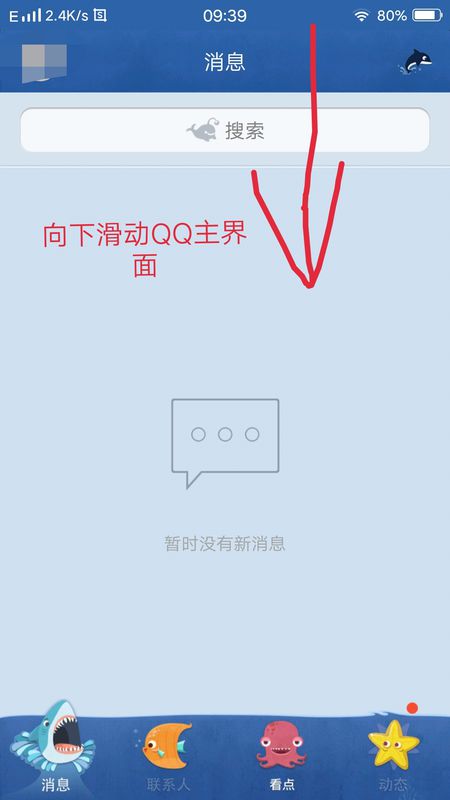 QQ游戏大厅手机版