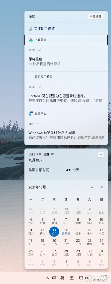 和Win10大有不同!值得收藏的Win11快捷键大全