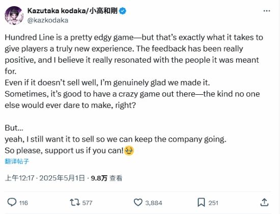 弹丸论破新作 百日战纪最终防卫学园 小高和刚游戏感想_弹丸论破是什么游戏