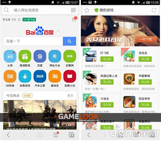 猎豹移动手机游戏_猎豹浏览器Egret RuntimeHTML5游戏加速器_猎豹浏览器植入白鹭EgretRuntime游戏体验提升