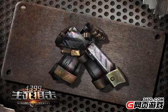 4399生死狙击铁甲钢拳武器介绍_4399生死狙击绝命突袭玩法_4399射击网页游戏