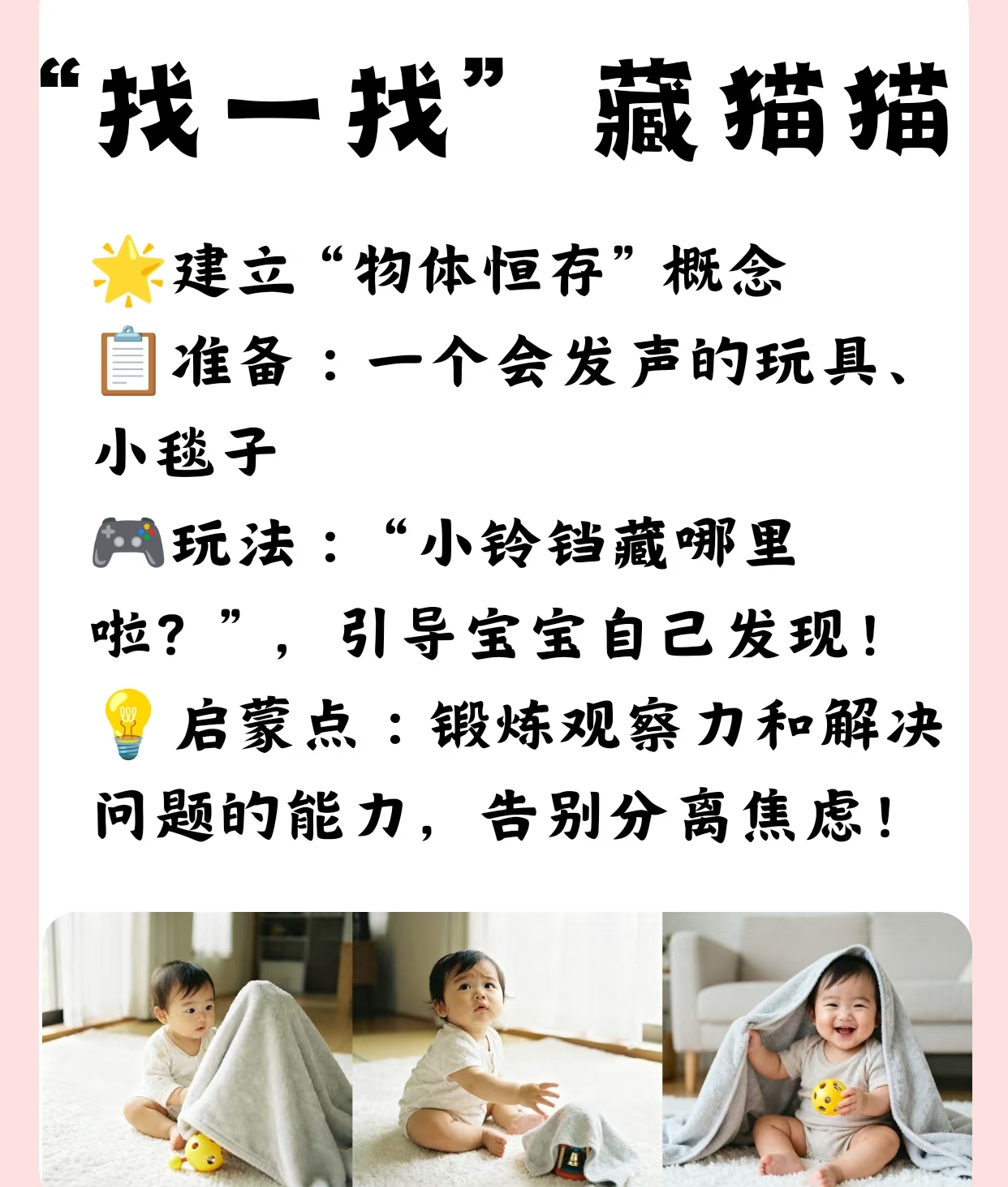 早教日常互动_碎片时间微互动_早教游戏0-3岁