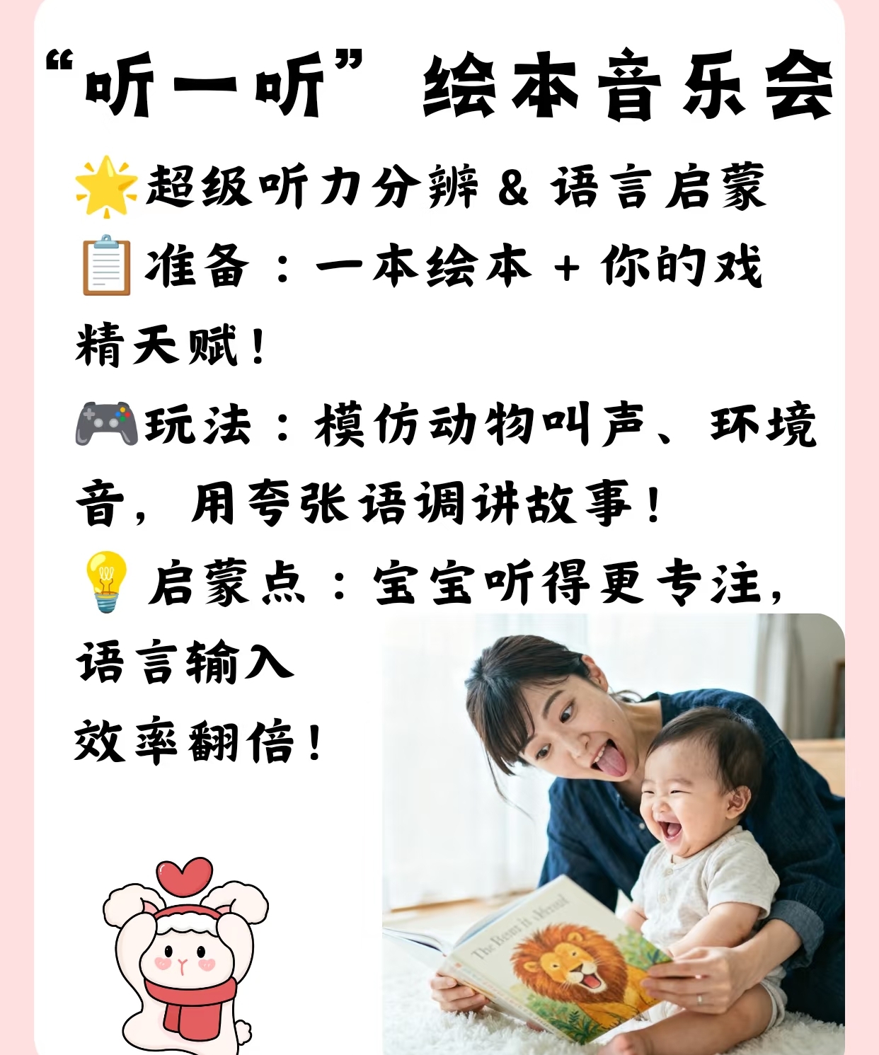 早教日常互动_早教游戏0-3岁_碎片时间微互动