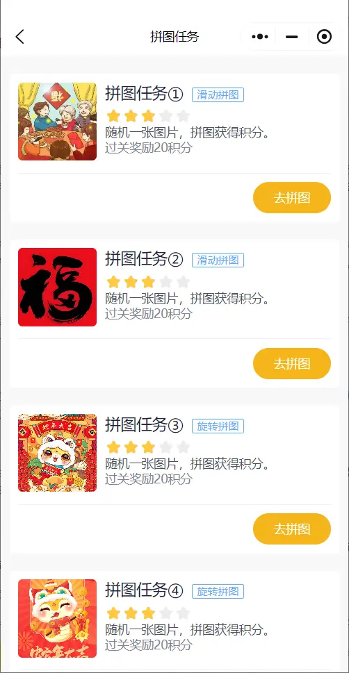 线上新春游园会活动_游戏论坛活动创意_新春线上互动游戏