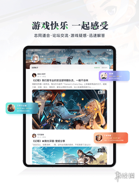 66游戏圈下载_4399游戏盒免费下载_4399游戏盒发布帖子教程