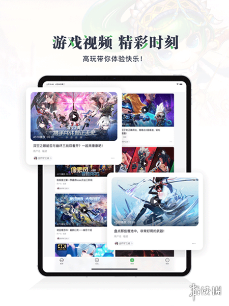 4399游戏盒发布帖子教程_66游戏圈下载_4399游戏盒免费下载