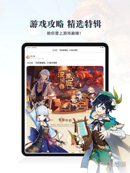 66游戏圈下载_4399游戏盒免费下载_4399游戏盒发布帖子教程