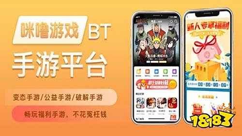bt游戏盒子排行榜前五名 bt手游平台哪个好用