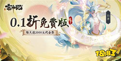 永久免费BT仙侠手游_剑魄仙缘动态因果抉择_降妖伏魔录游戏