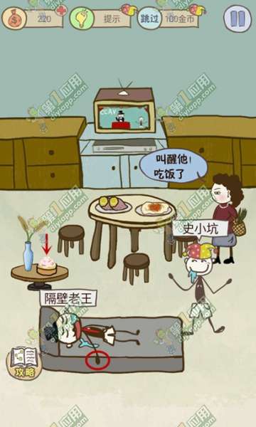 史上最坑爹的游戏8全关卡攻略_史上最坑爹的游戏ol2攻略_史上最坑爹的游戏8攻略