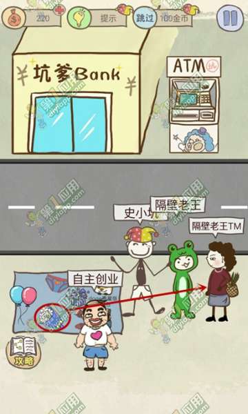 史上最坑爹的游戏8攻略_史上最坑爹的游戏ol2攻略_史上最坑爹的游戏8全关卡攻略